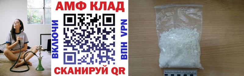 АМФЕТАМИН Розовый  даркнет сайт  Грайворон 