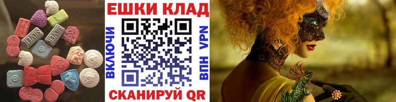 ЭКСТАЗИ 280мг  цены   Грайворон 