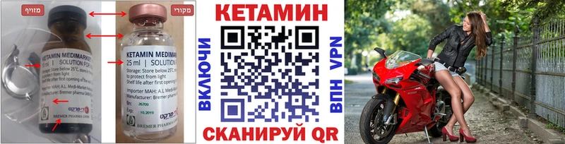 как найти   Грайворон  КЕТАМИН ketamine 