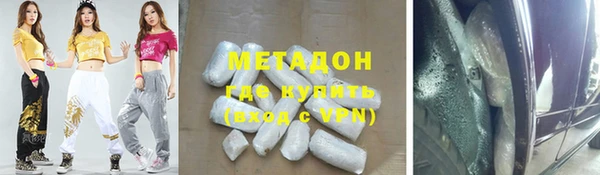 мяу мяу кристалл Новозыбков