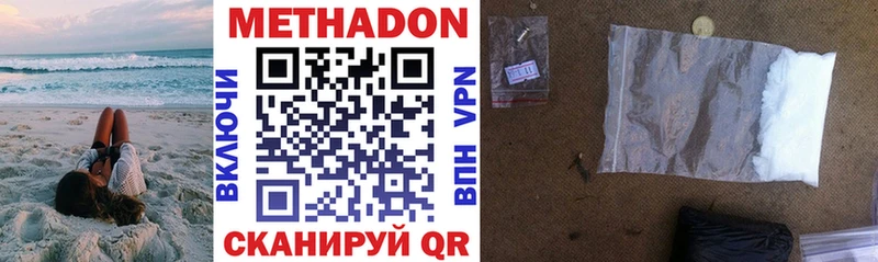 МЕТАДОН methadone  Грайворон 