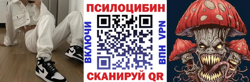 Галлюциногенные грибы Magic Shrooms  kraken   Грайворон 